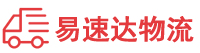 衡阳到永兴县物流公司